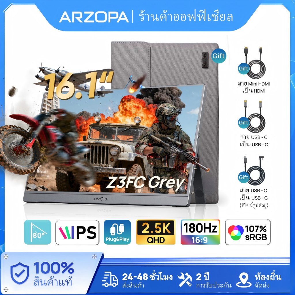 ARZOPA Z3FC 16.1-inch 2.5K 180Hz Portable Monitor